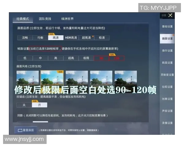 提升和平精英游戏体验的画面流畅度与帧数设置技巧分享