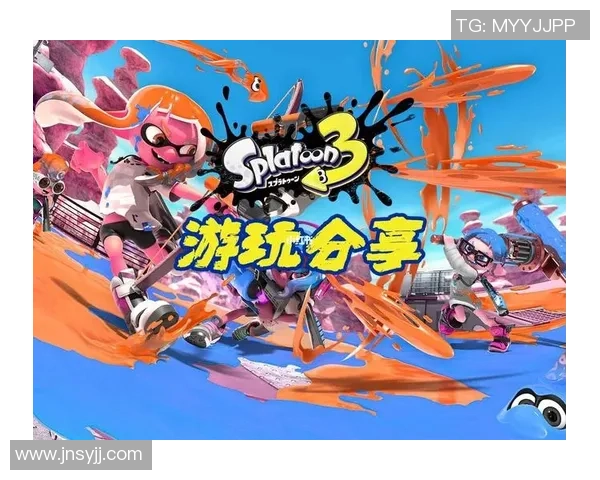 喷射战士潮酷对战新篇章探索斯普拉遁3的无限可能与精彩对决